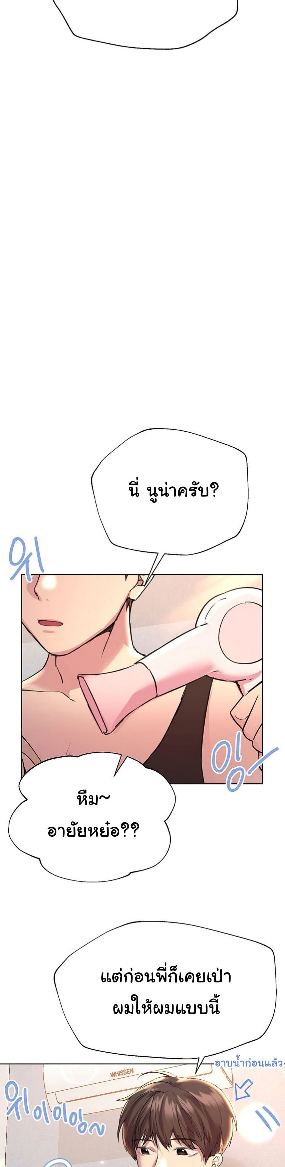 อ่านการ์ตูน My Sister’s Friends 23 ภาพที่ 28