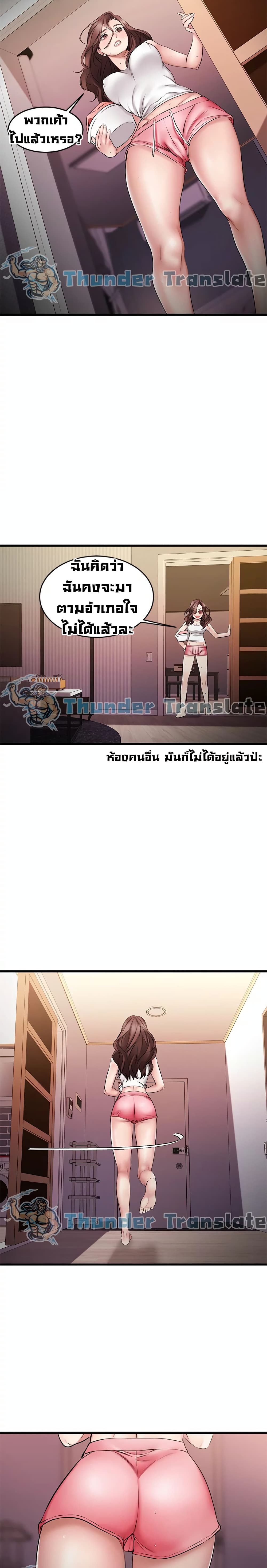 อ่านการ์ตูน My Female Friend Who Crossed The Line 7 ภาพที่ 23