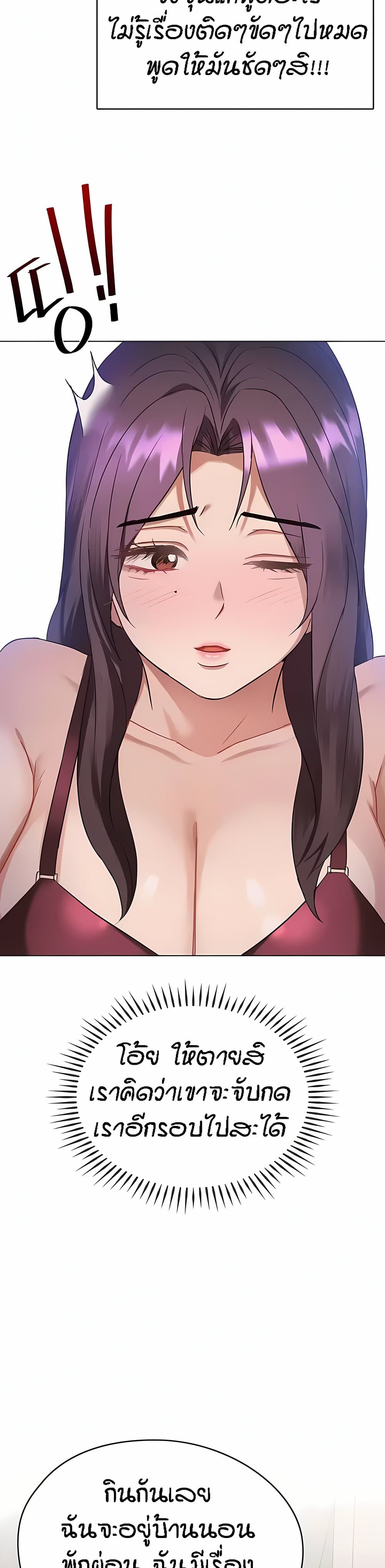 อ่านการ์ตูน Seducing Mother 12 ภาพที่ 29