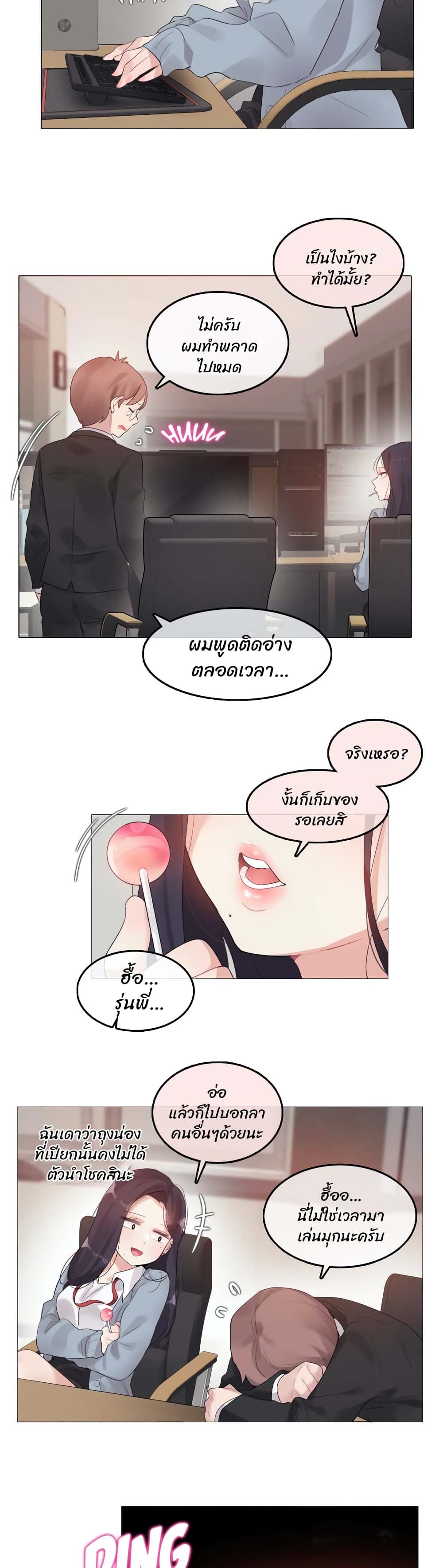 อ่านการ์ตูน A Pervert’s Daily Life 100 ภาพที่ 15