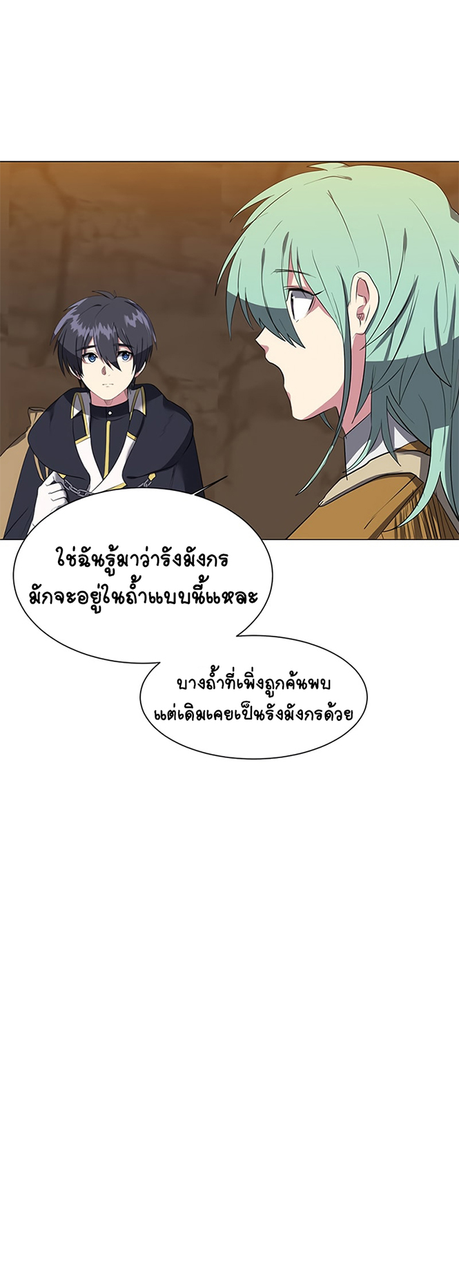 อ่านการ์ตูน Estio 38 ภาพที่ 4