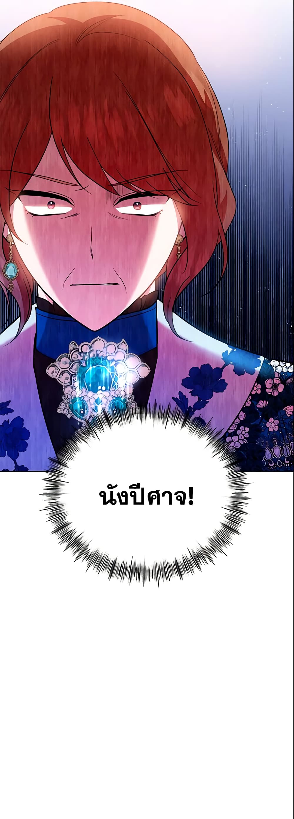 อ่านการ์ตูน Please Support My Revenge 16 ภาพที่ 55