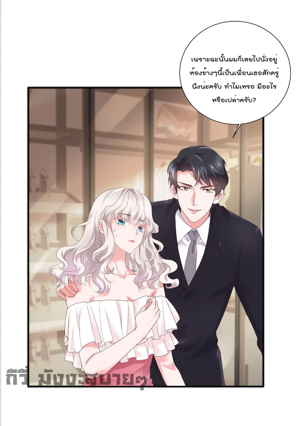 อ่านการ์ตูน Season of Love 67 ภาพที่ 6