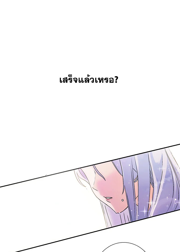 อ่านการ์ตูน Forget About My Husband, I’d Rather Go Make Money 4 ภาพที่ 67