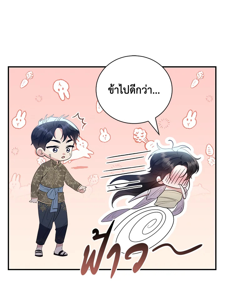 อ่านการ์ตูน 24 ภาพที่ 64