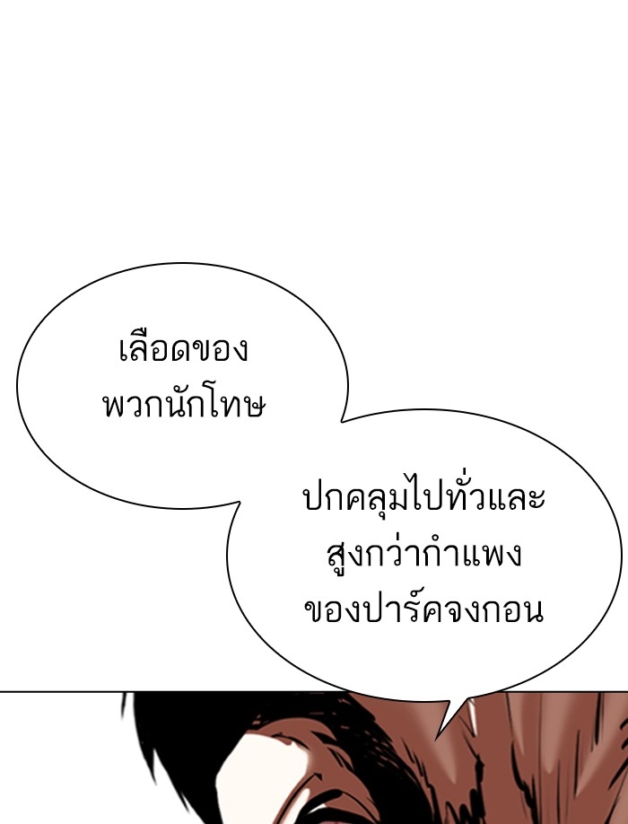 อ่านการ์ตูน Lookism 340 ภาพที่ 40