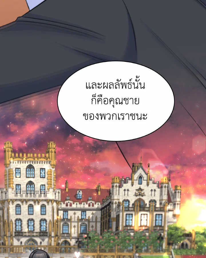 อ่านการ์ตูน Evangeline After the Ending 33 ภาพที่ 17