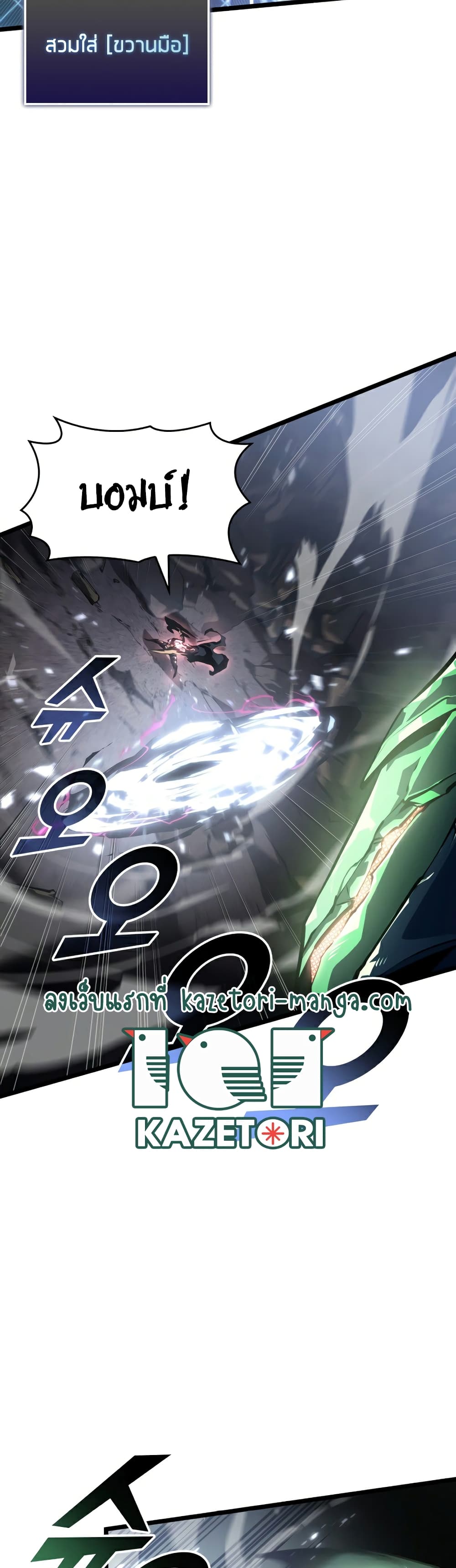 อ่านการ์ตูน Return of the SSS-Class Ranker 71 ภาพที่ 28