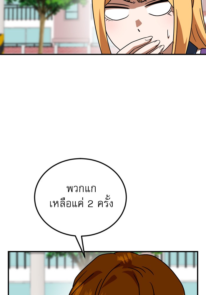 อ่านการ์ตูน Double Click 53 ภาพที่ 136