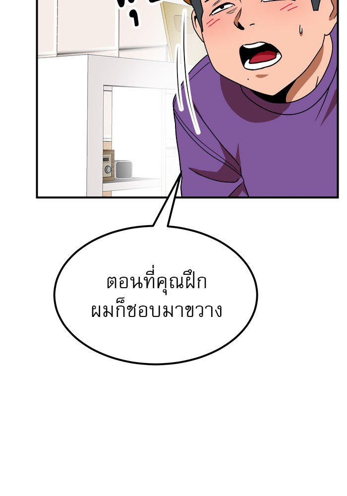 อ่านการ์ตูน Double Click 55 ภาพที่ 28