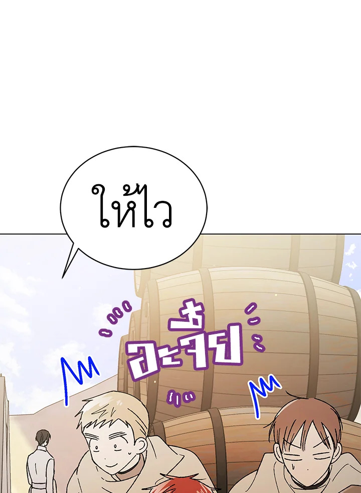 อ่านการ์ตูน A Way to Protect the Lovable You 35 ภาพที่ 15