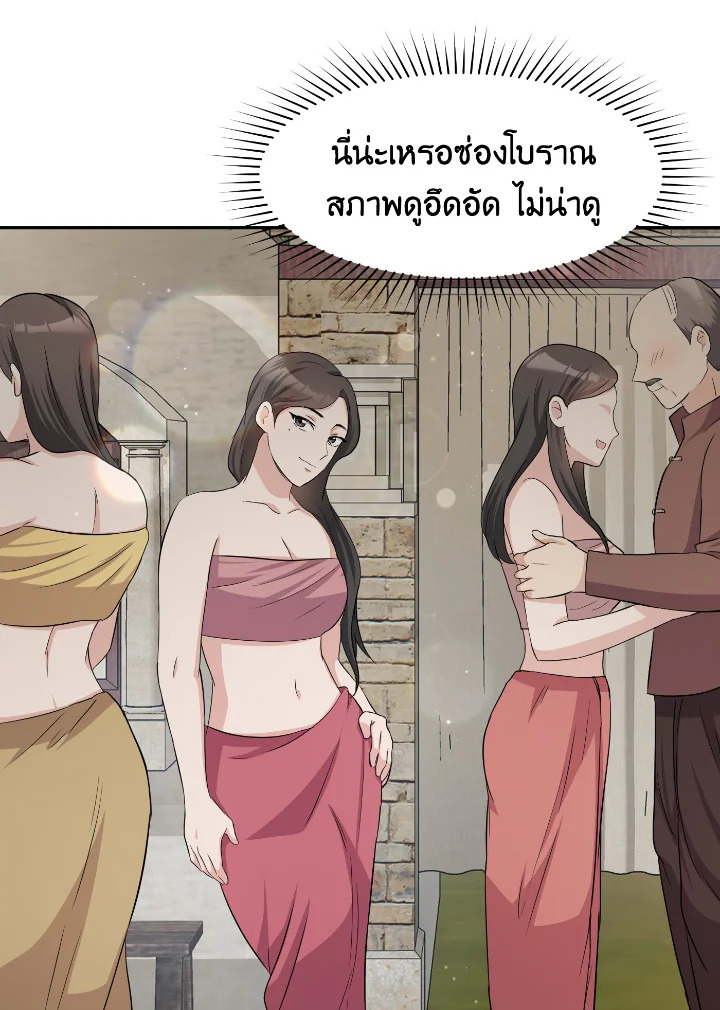 อ่านการ์ตูน บุพเพสันนิวาส 35 ภาพที่ 37