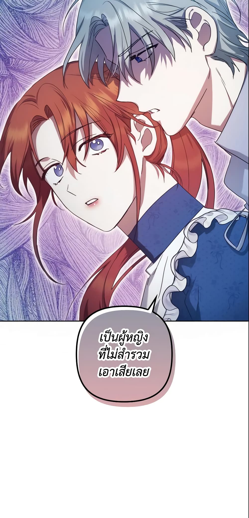 อ่านการ์ตูน The Abandoned Bachelorette Enjoys Her Simple Life 7 ภาพที่ 35