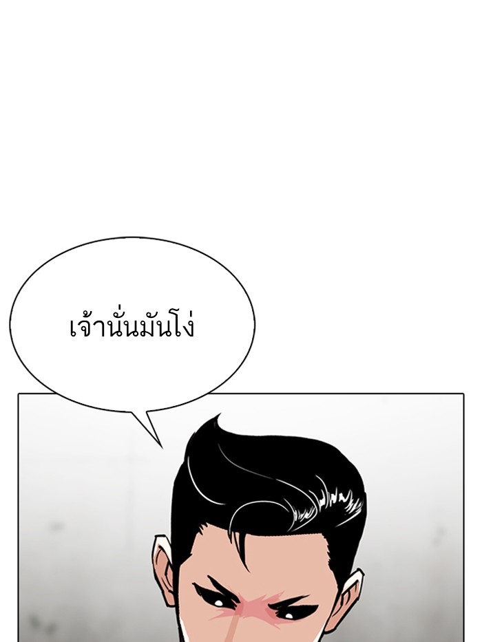 อ่านการ์ตูน Lookism 316 ภาพที่ 95