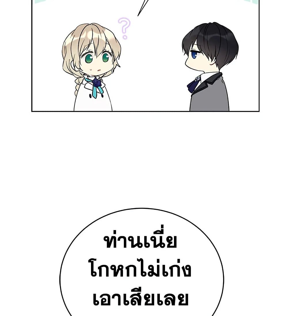 อ่านการ์ตูน The Viridescent Crown 24 ภาพที่ 10