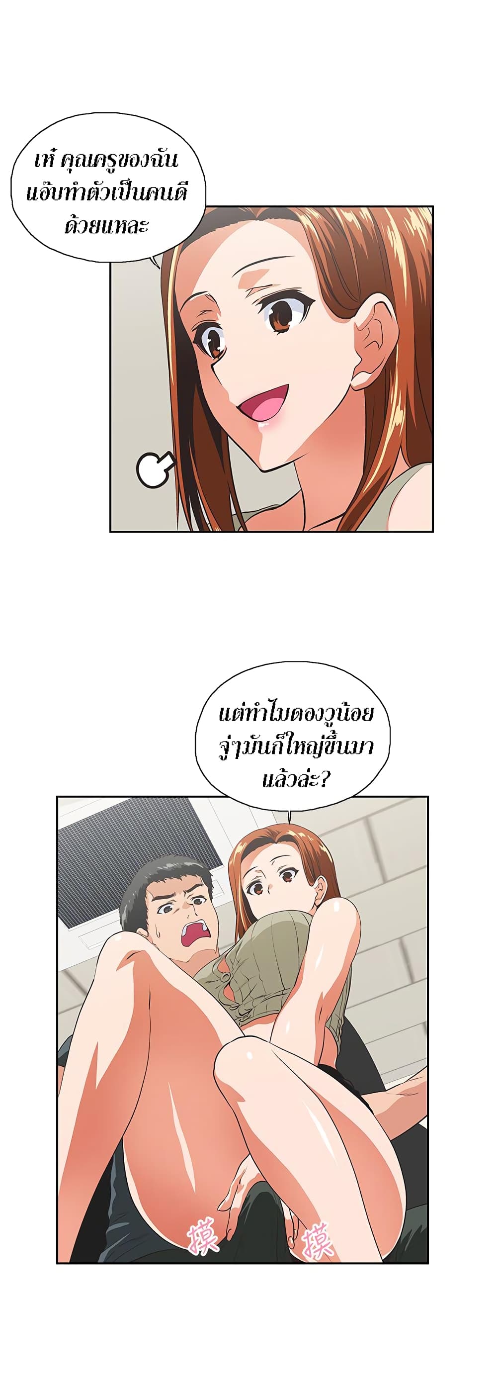 อ่านการ์ตูน Up and Down 29 ภาพที่ 13