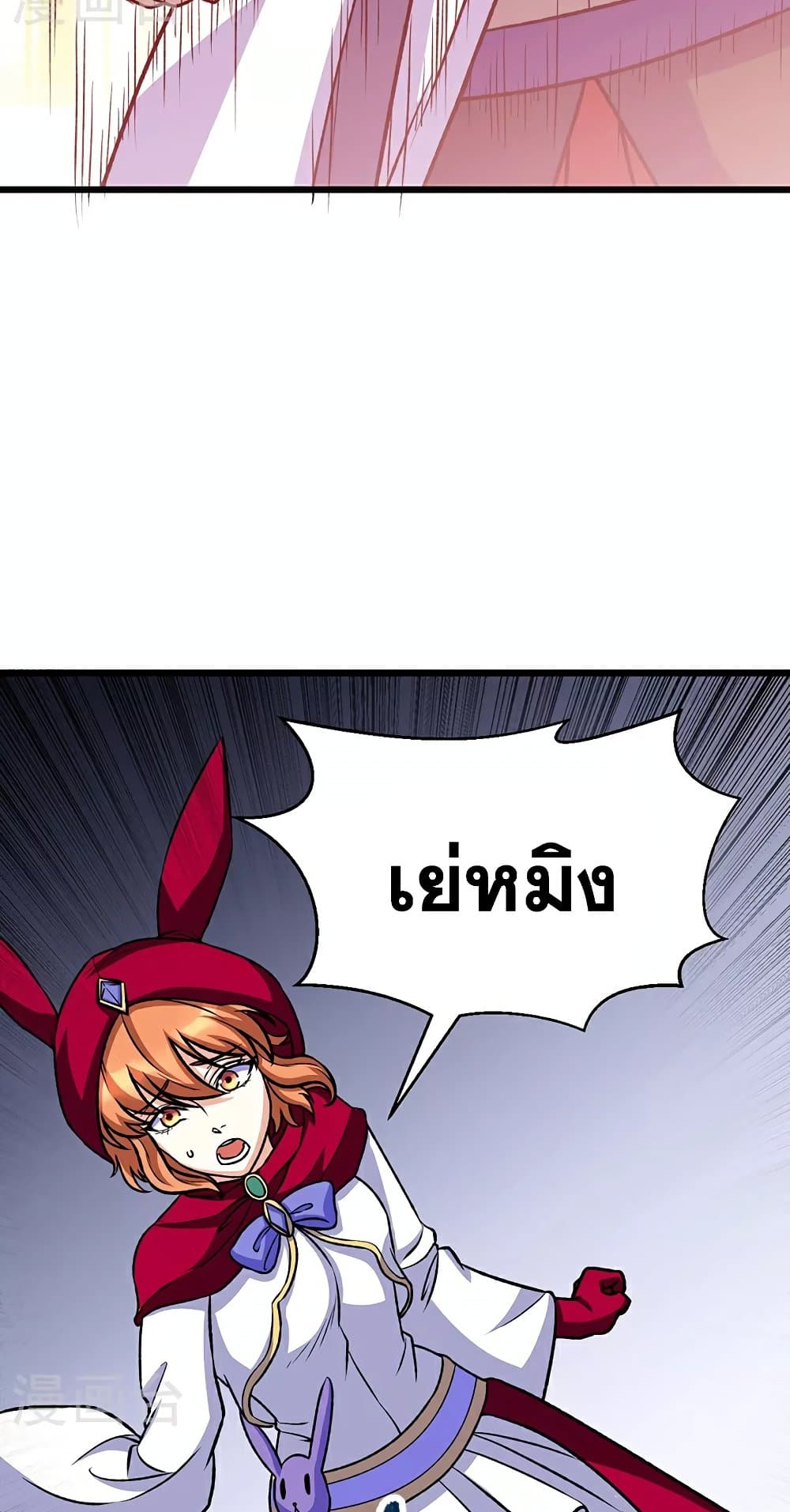 อ่านการ์ตูน WuDao Du Zun 574 ภาพที่ 48