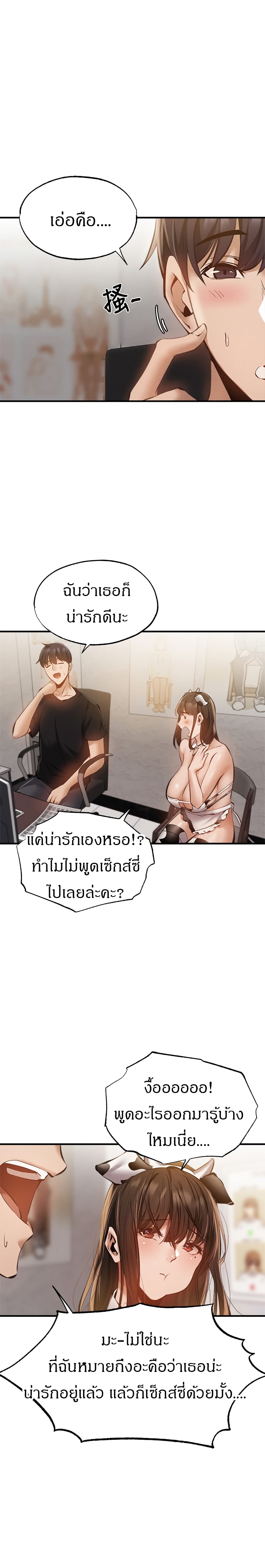 อ่านการ์ตูน Is There an Empty Room? 43 ภาพที่ 20