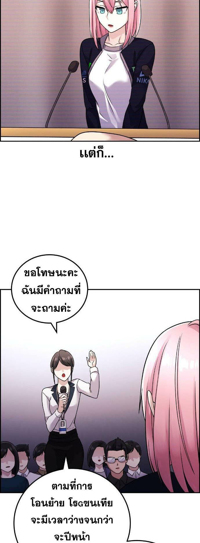 อ่านการ์ตูน Webtoon Character Na Kang Lim 29 ภาพที่ 13