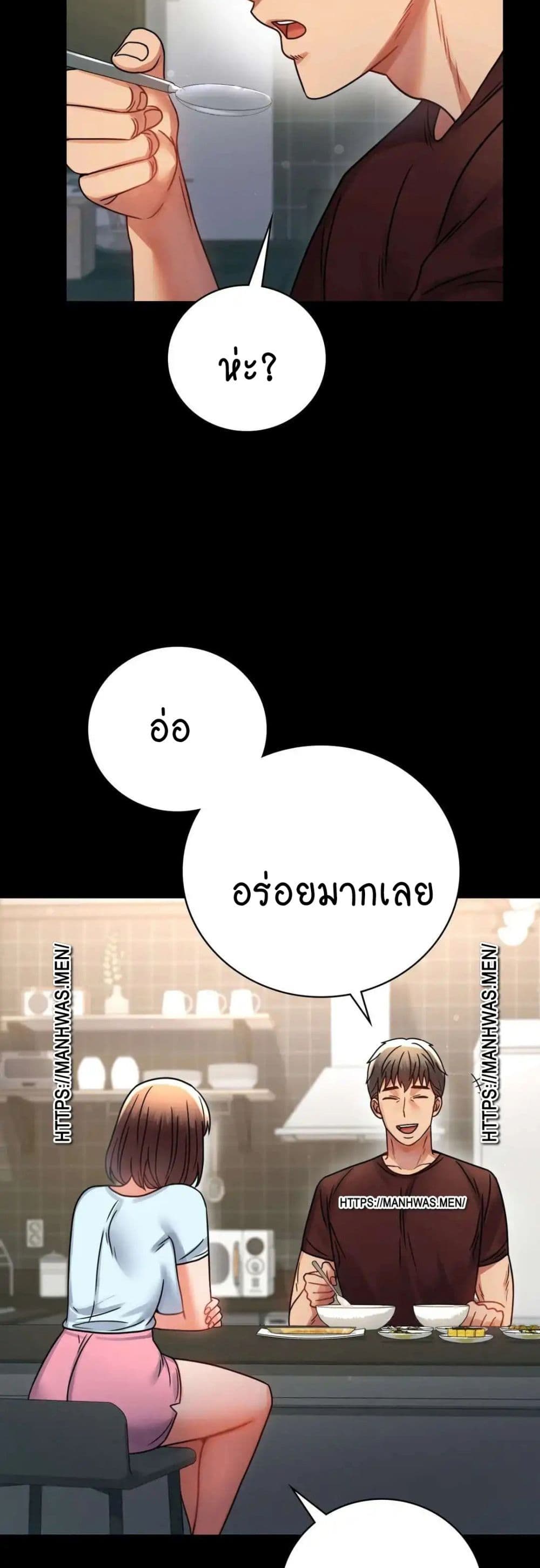 อ่านการ์ตูน iLLiciTLove 59 ภาพที่ 34