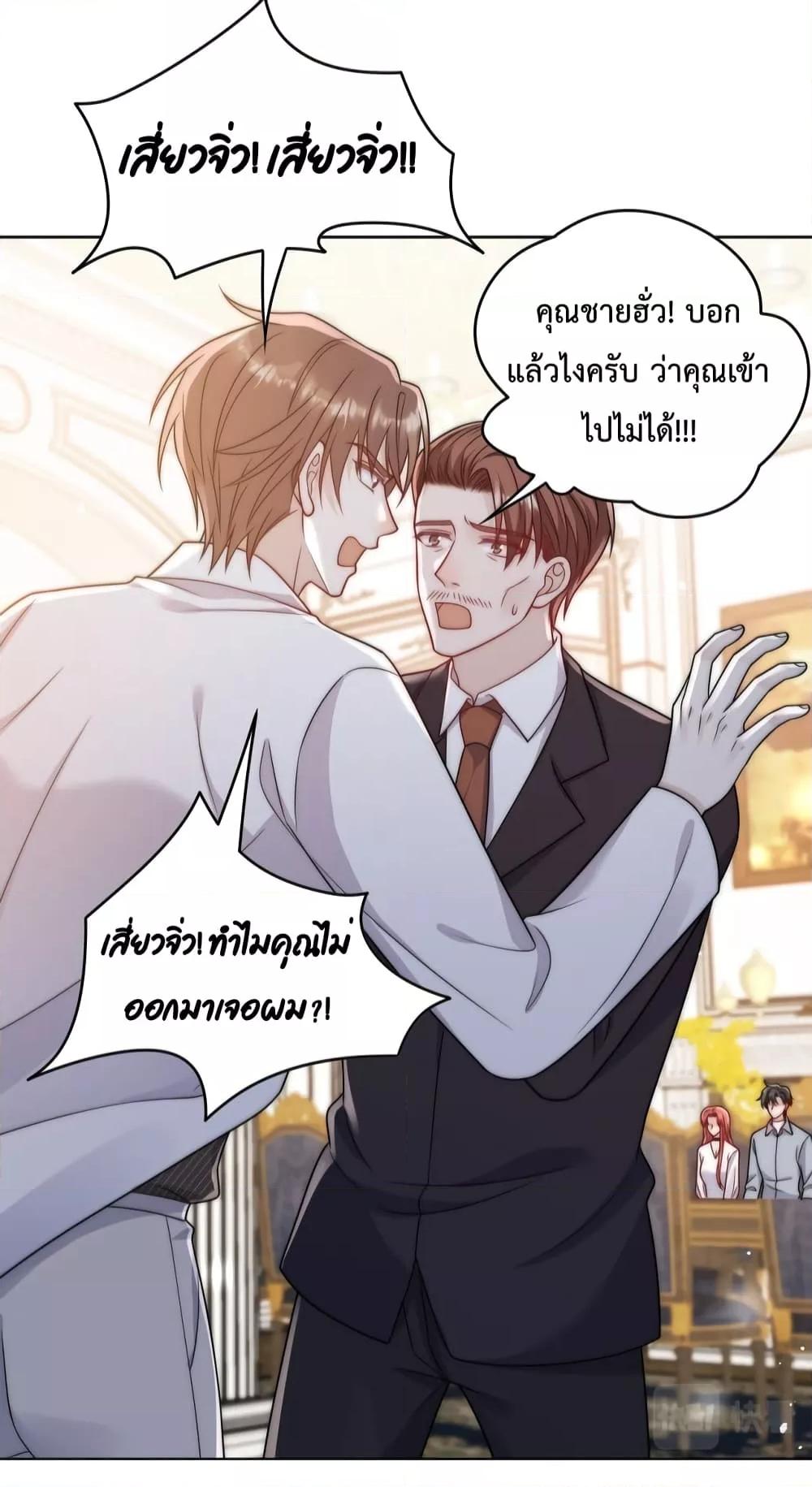 อ่านการ์ตูน Bow Down 4 ภาพที่ 11