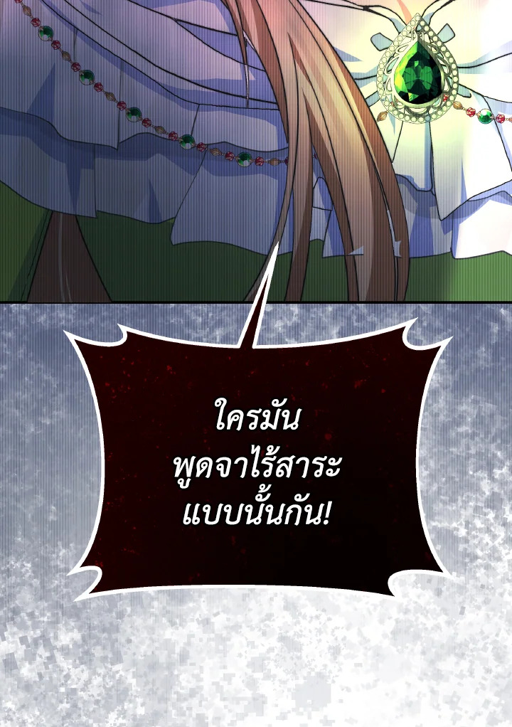 อ่านการ์ตูน Evangeline After the Ending 55 ภาพที่ 117