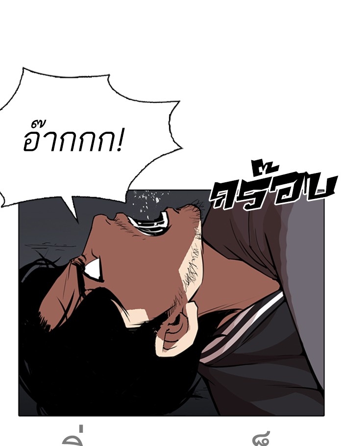 อ่านการ์ตูน Lookism 269 ภาพที่ 112