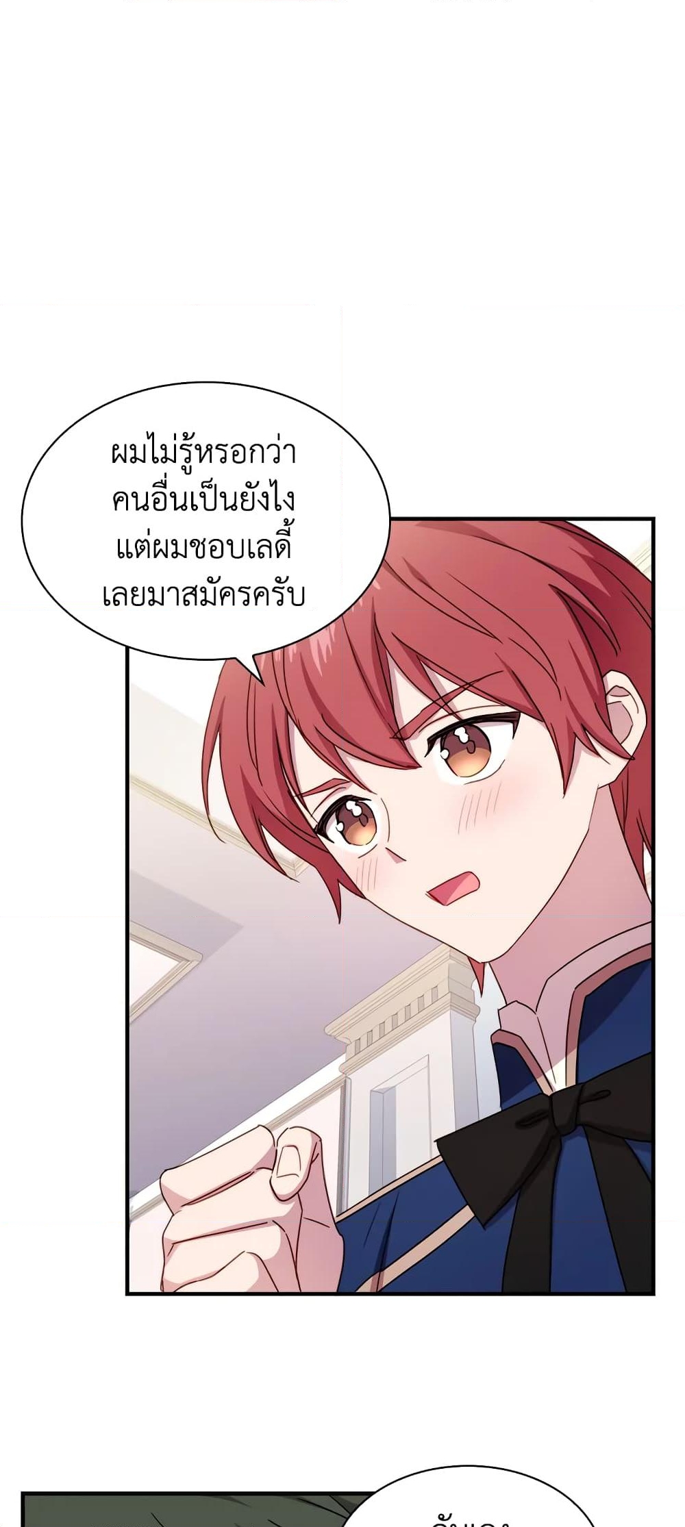 อ่านการ์ตูน The Lady Needs a Break 29 ภาพที่ 39