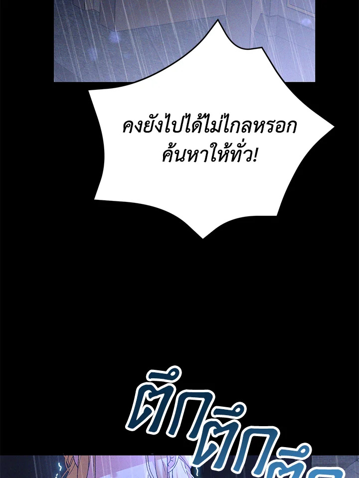 อ่านการ์ตูน The Mistress Runs Away 2 ภาพที่ 116