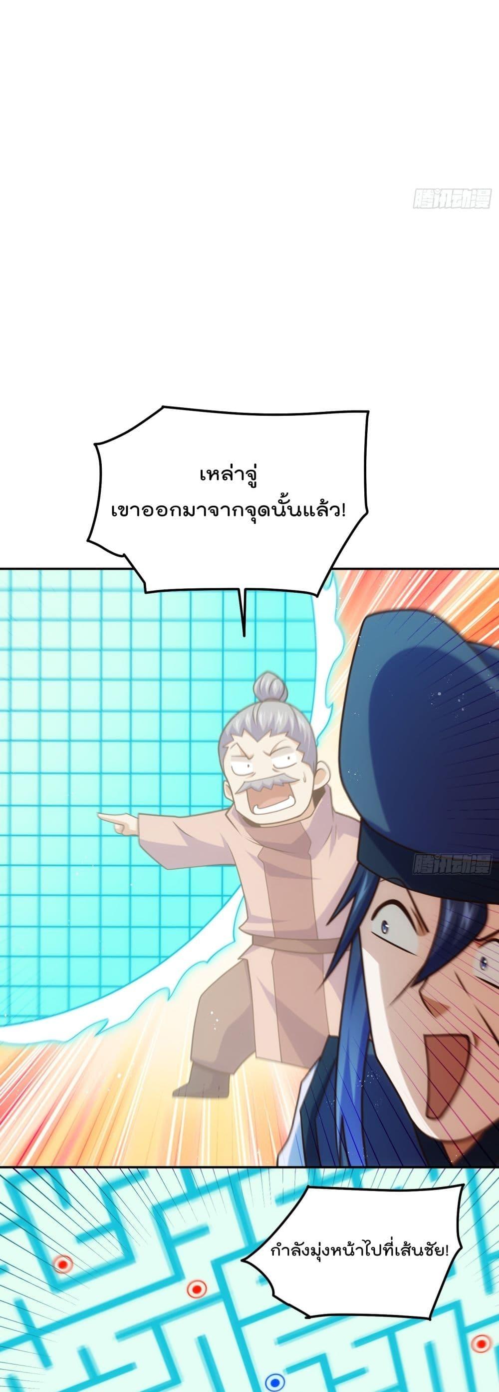 อ่านการ์ตูน Who is your Daddy 244 ภาพที่ 45