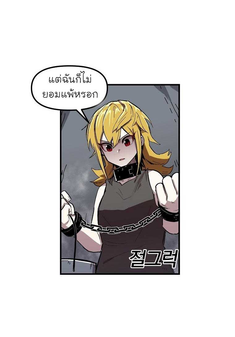 อ่านการ์ตูน Solo Bug Player 5 ภาพที่ 30