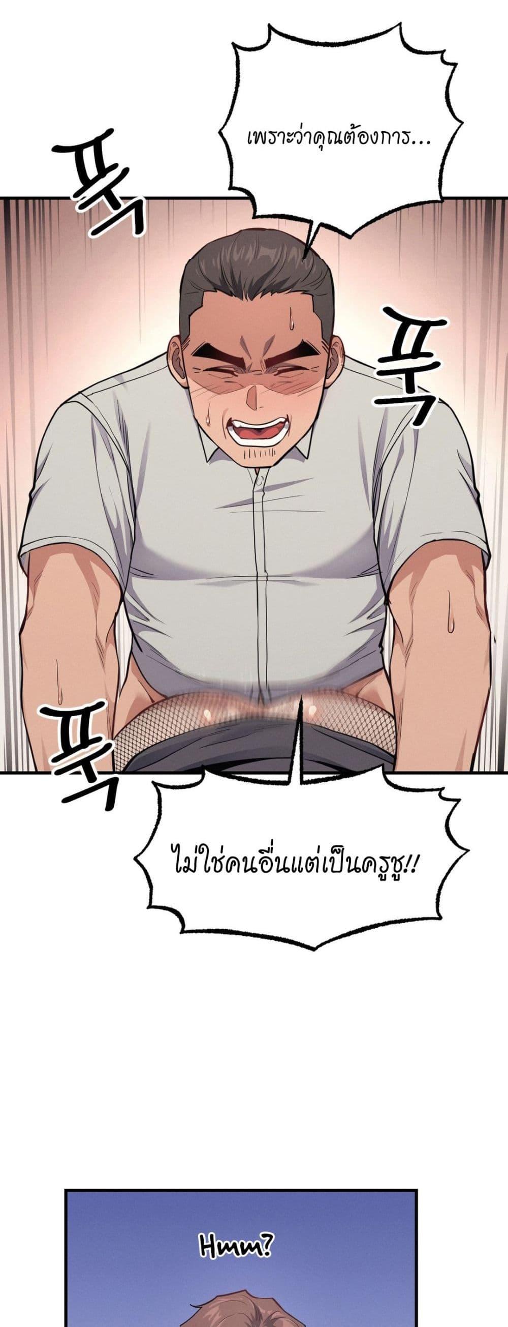 อ่านการ์ตูน My Life is a Piece of Cake 8 ภาพที่ 43