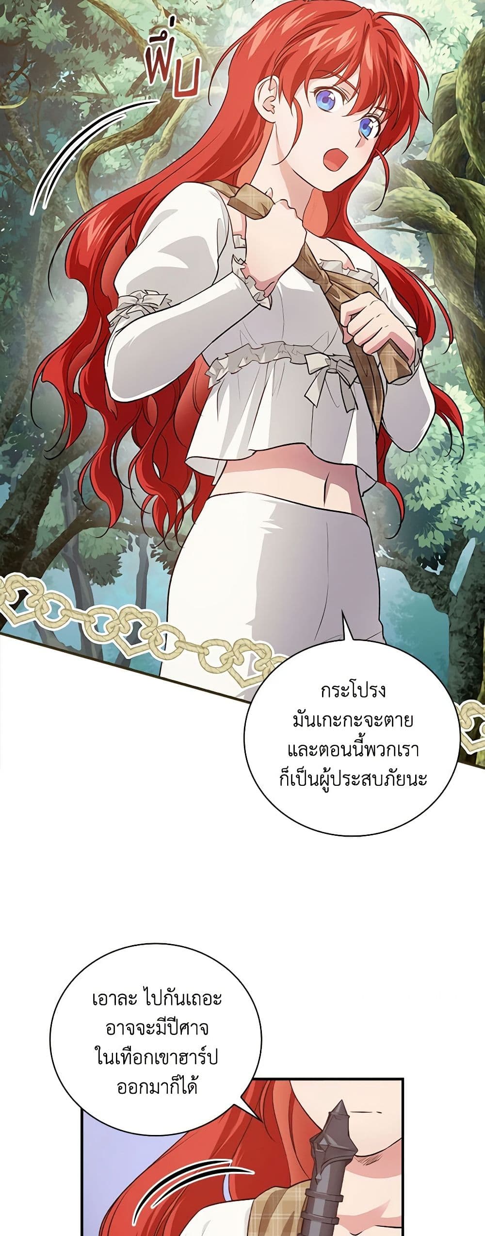 อ่านการ์ตูน Finding My Father’s Son 47 ภาพที่ 22