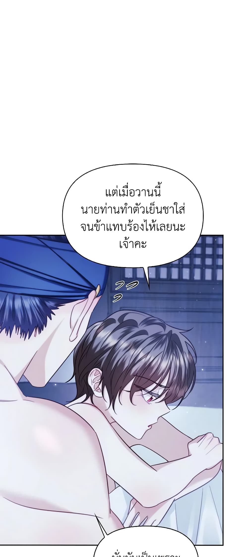 อ่านการ์ตูน Moonrise by the Cliff 59 ภาพที่ 34