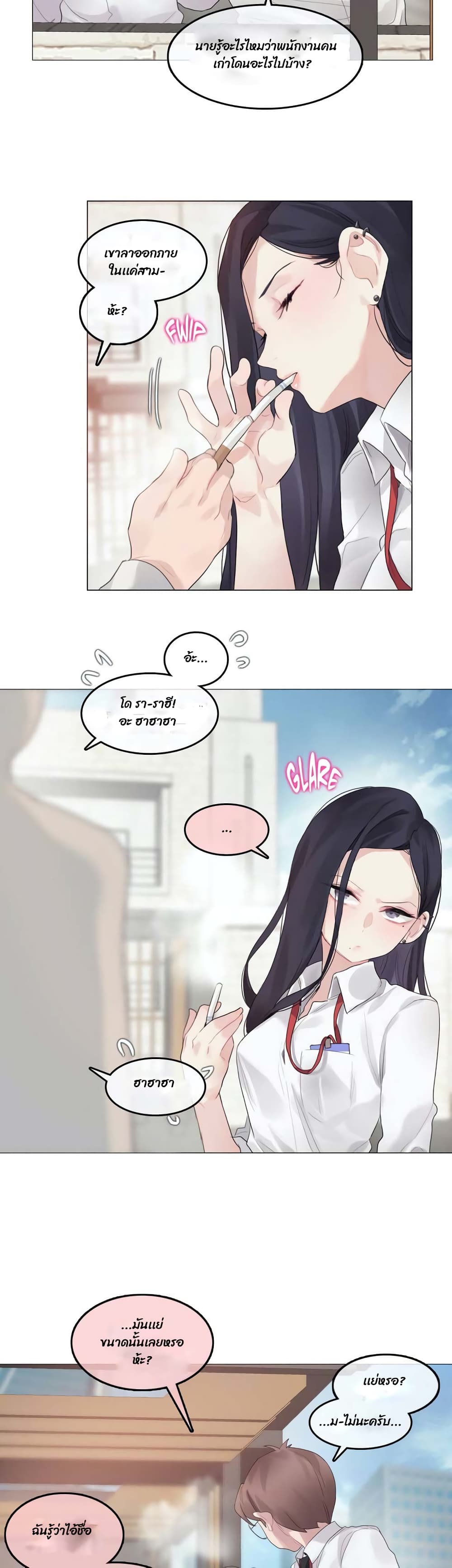 อ่านการ์ตูน A Pervert’s Daily Life 92 ss3 ภาพที่ 15