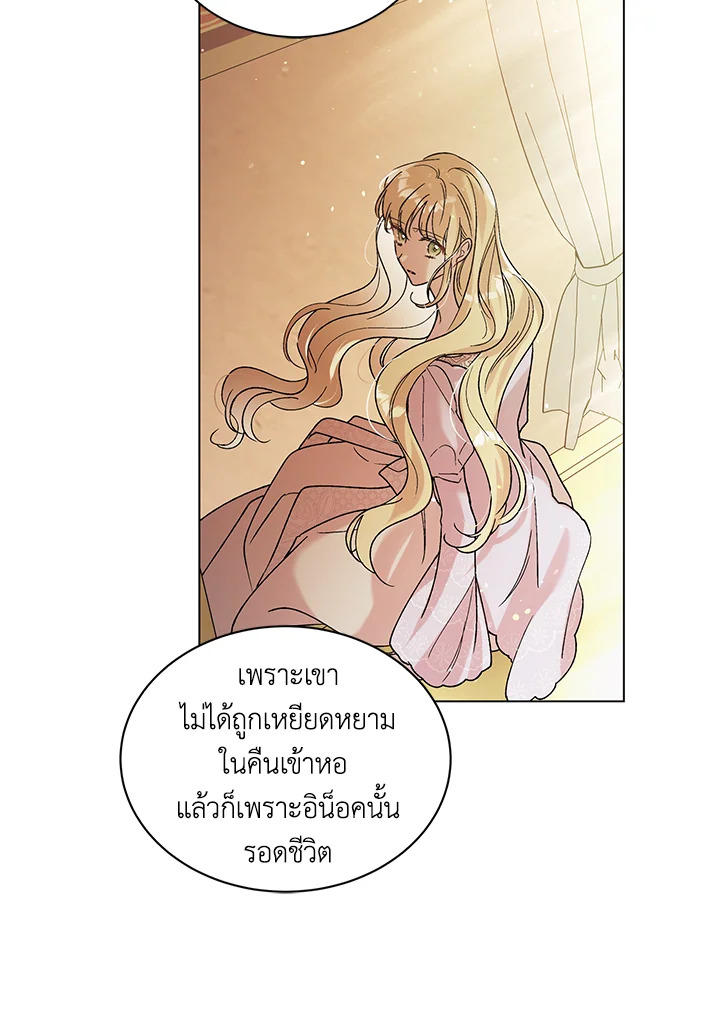 อ่านการ์ตูน A Way to Protect the Lovable You 30 ภาพที่ 82