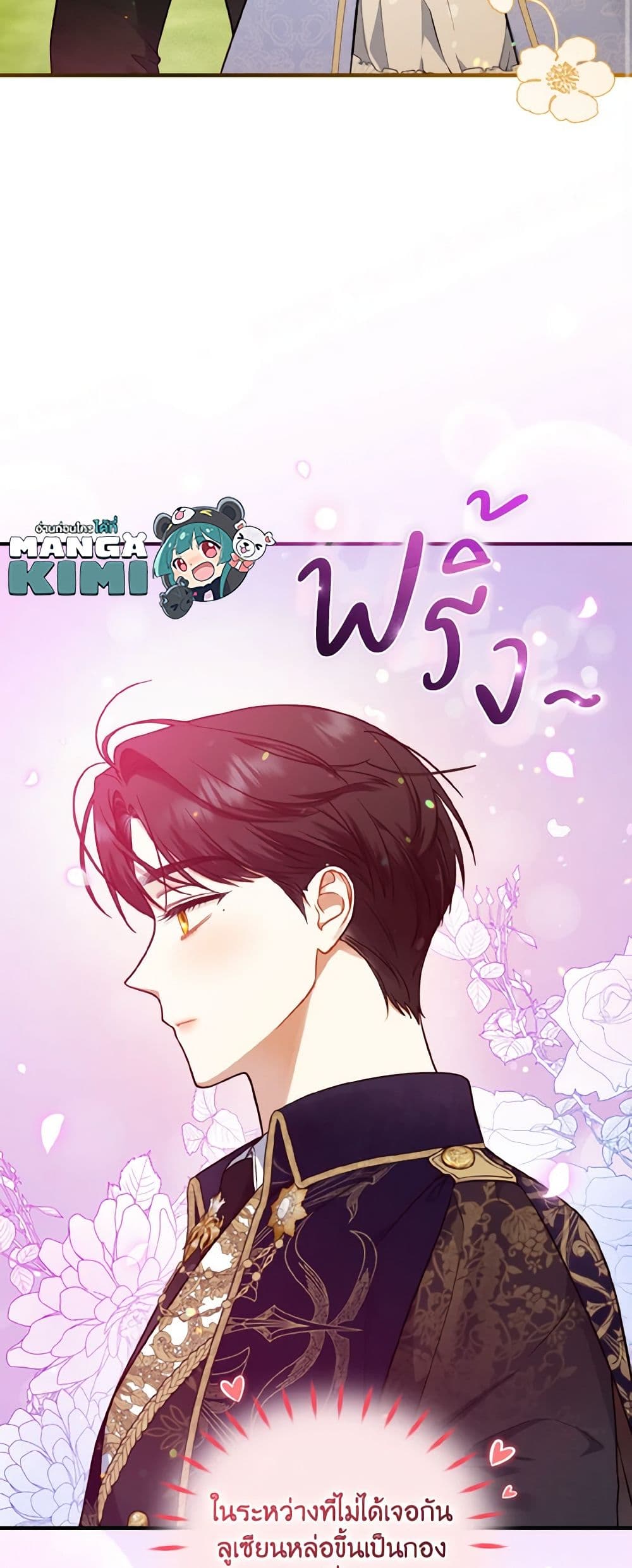 อ่านการ์ตูน I Became The Younger Sister Of A Regretful Obsessive Male Lead 41 ภาพที่ 46