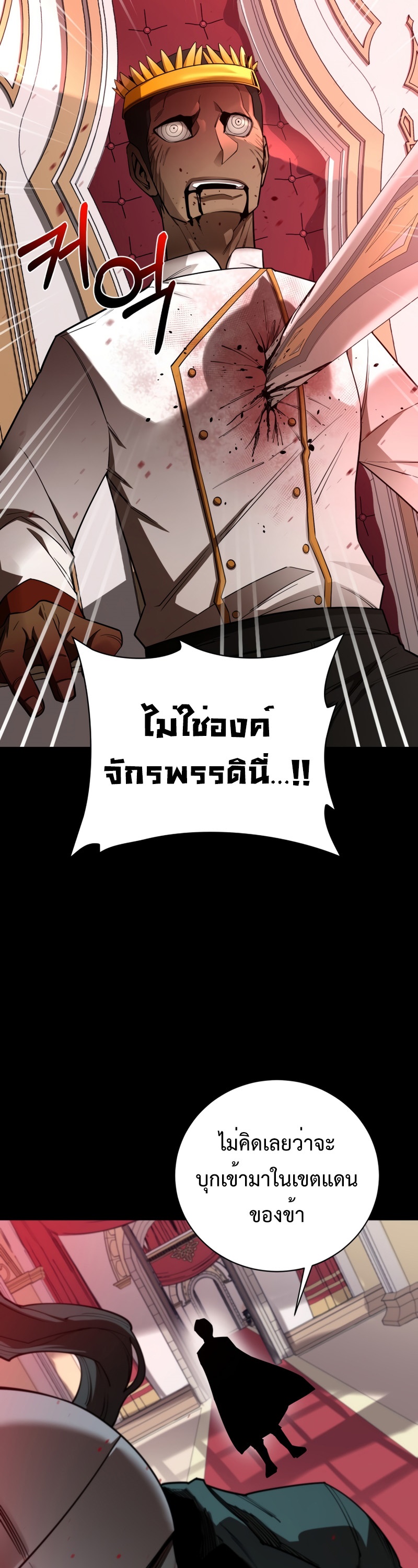 อ่านการ์ตูน I Grow Stronger By Eating! 95 ภาพที่ 24