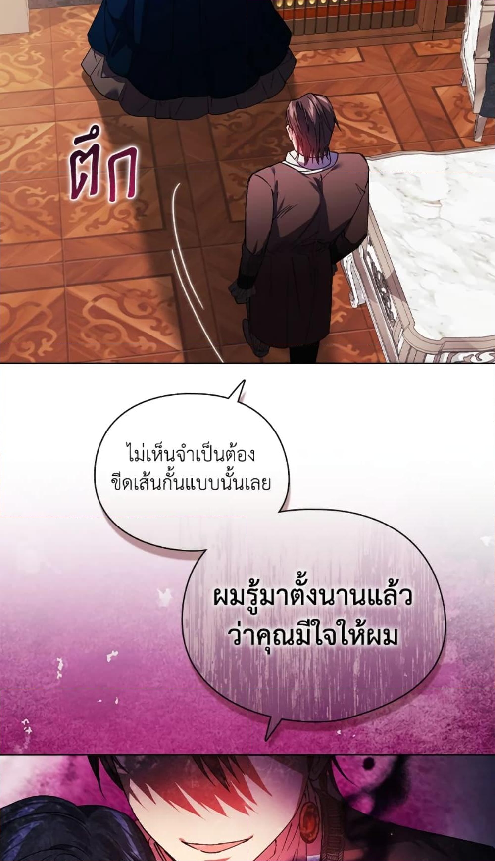 อ่านการ์ตูน I Don’t Trust My Twin Sister Series 21 ภาพที่ 31