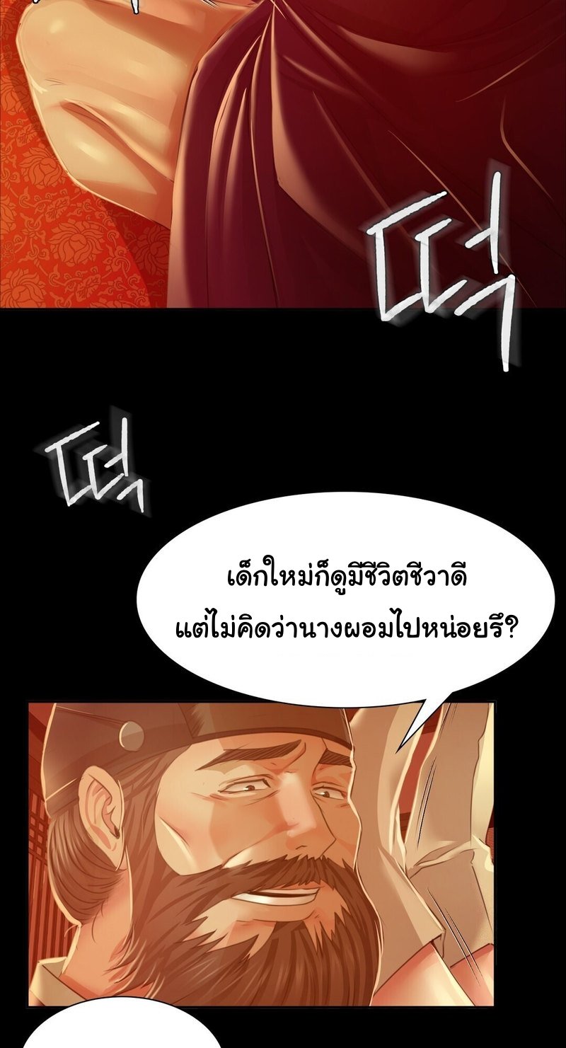 อ่านการ์ตูน Madam 27 ภาพที่ 14