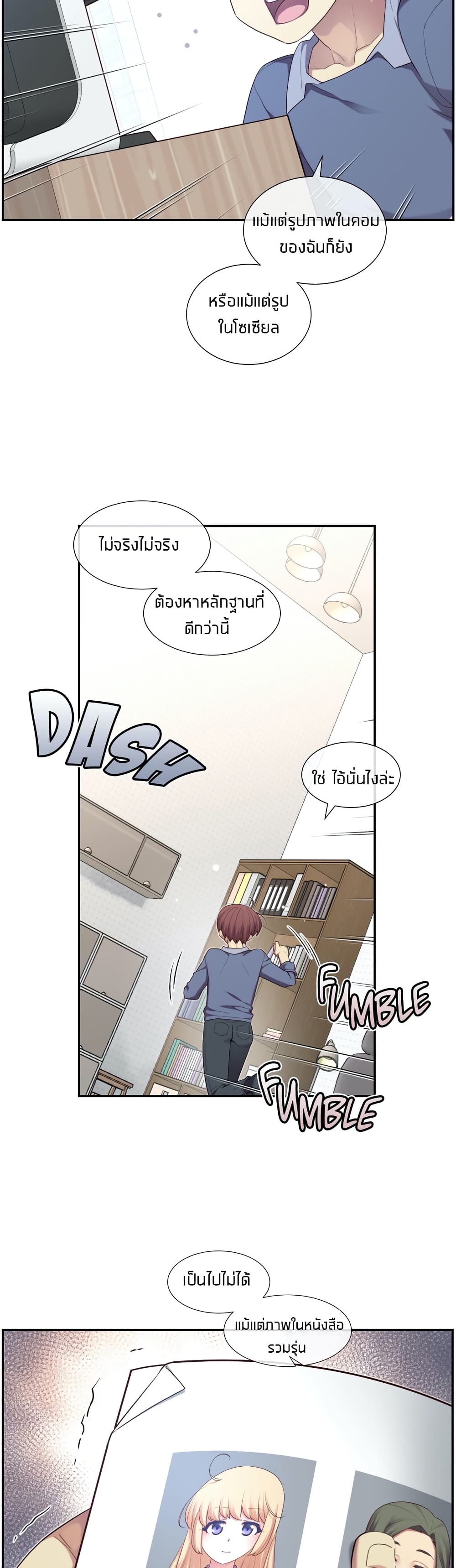 อ่านการ์ตูน The Girlfriend Dice 5 ภาพที่ 38