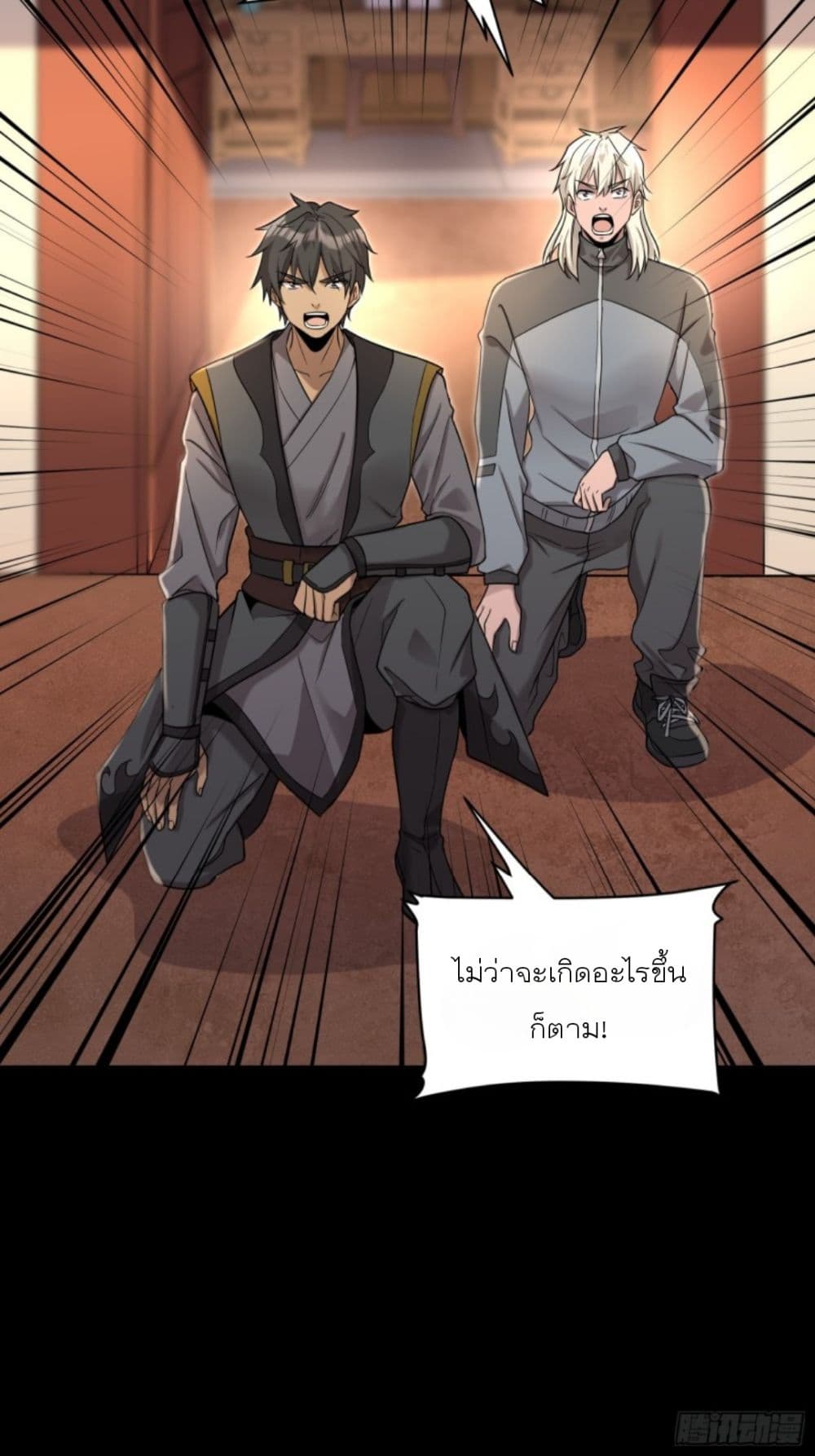 อ่านการ์ตูน Legend of Star General 91 ภาพที่ 35