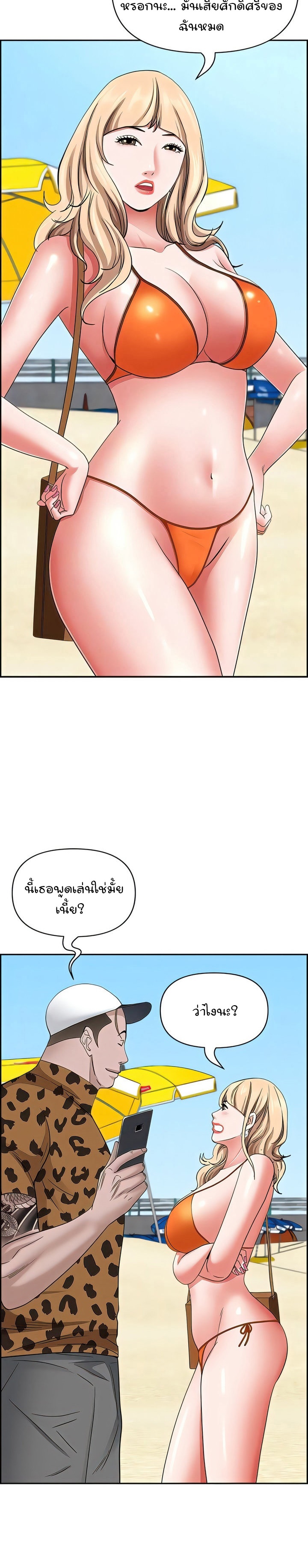 อ่านการ์ตูน Living With A Milf 89 ภาพที่ 21