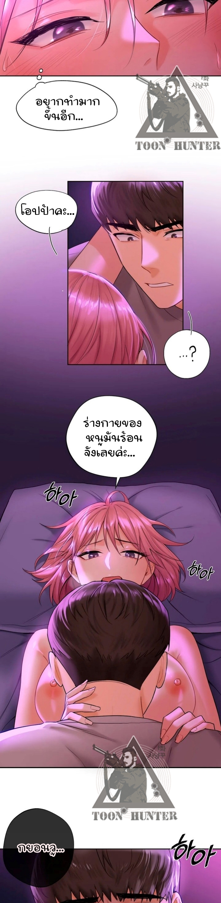 อ่านการ์ตูน Not a friend what do I call her as 6 ภาพที่ 11