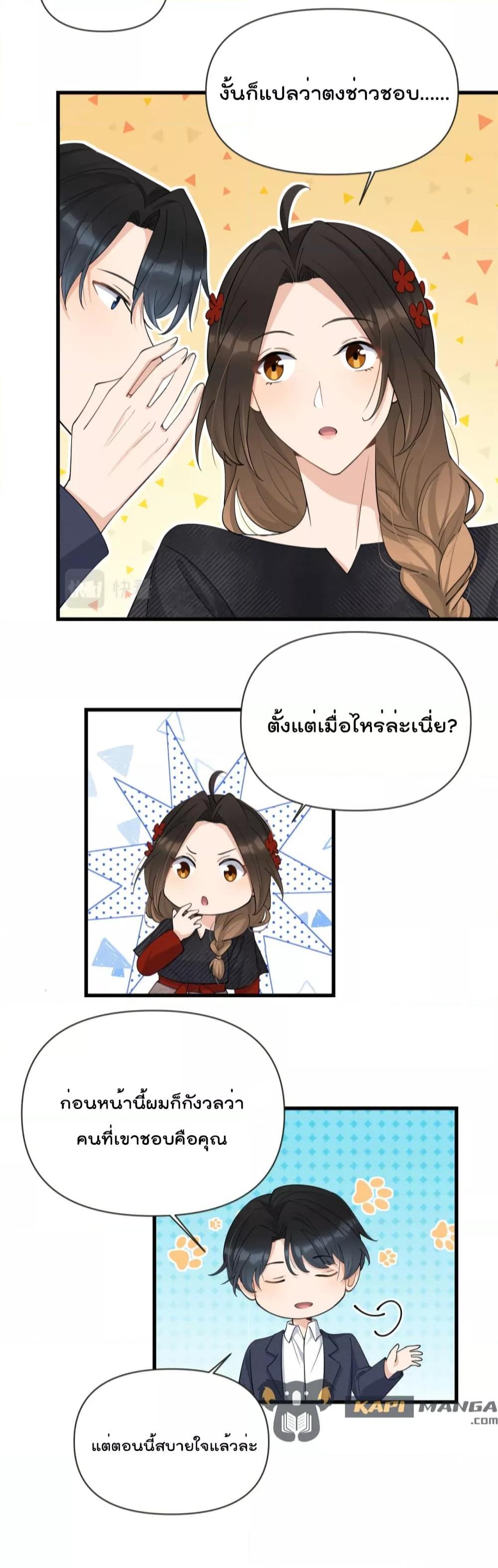 อ่านการ์ตูน Remember Me 140 ภาพที่ 13