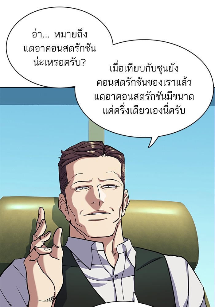 อ่านการ์ตูน The Chaebeol’s Youngest Son 57 ภาพที่ 42