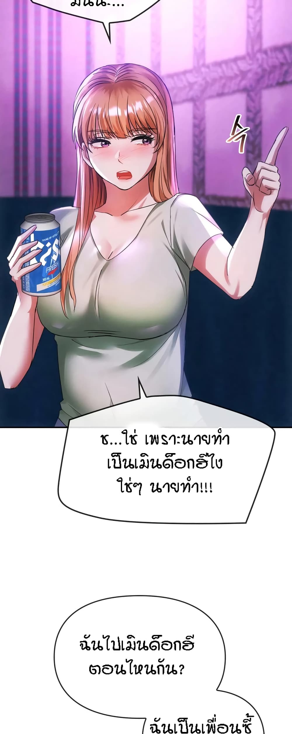 อ่านการ์ตูน Seducing Mother 16 ภาพที่ 40