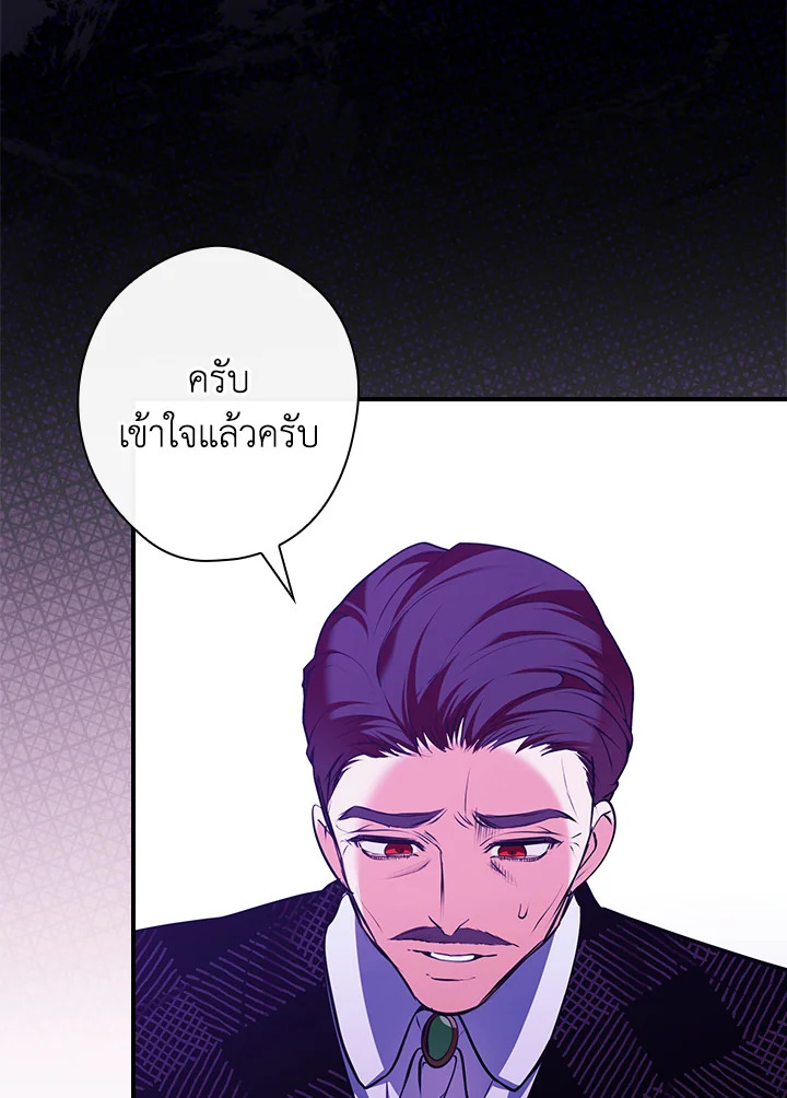 อ่านการ์ตูน The Lady’s Dark Secret 17 ภาพที่ 22