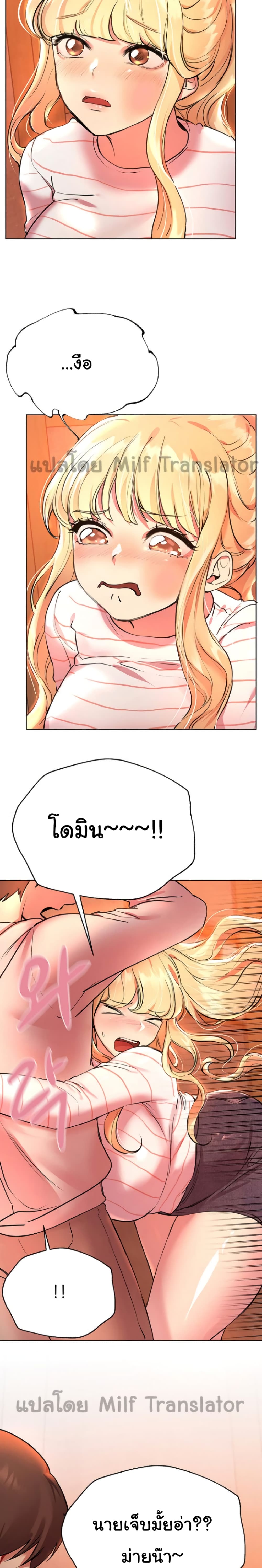 อ่านการ์ตูน My Sister’s Friends 19 ภาพที่ 14