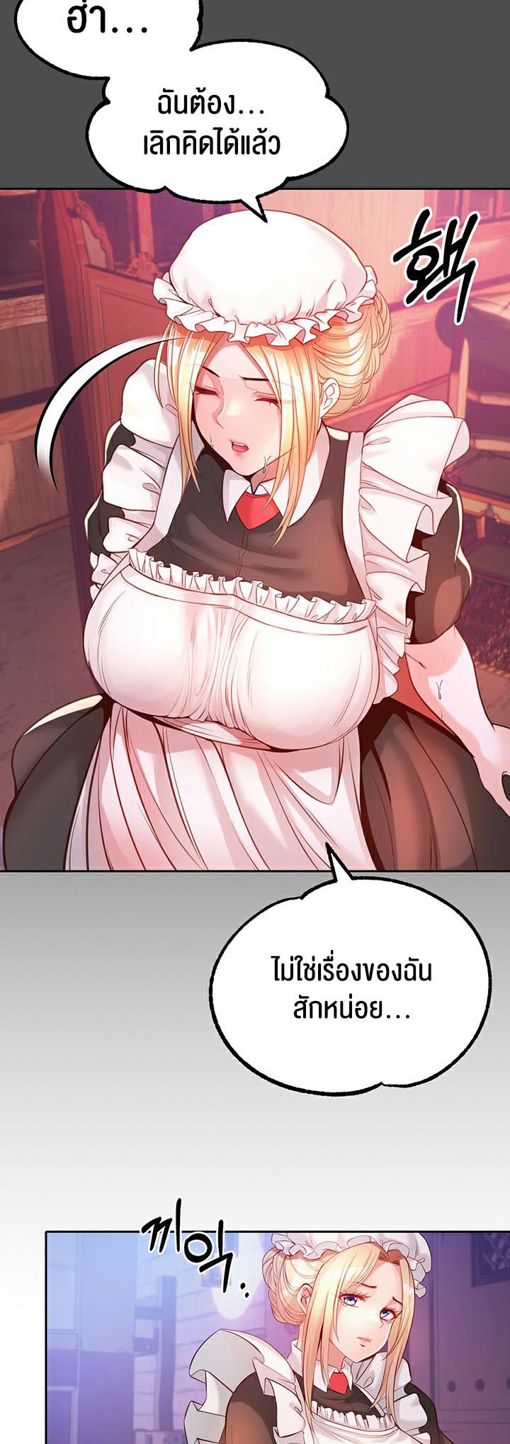 อ่านการ์ตูน Revenge With Harem 1 ภาพที่ 86